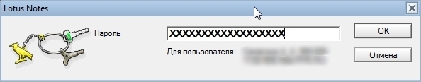 Вводим пароль пользователя